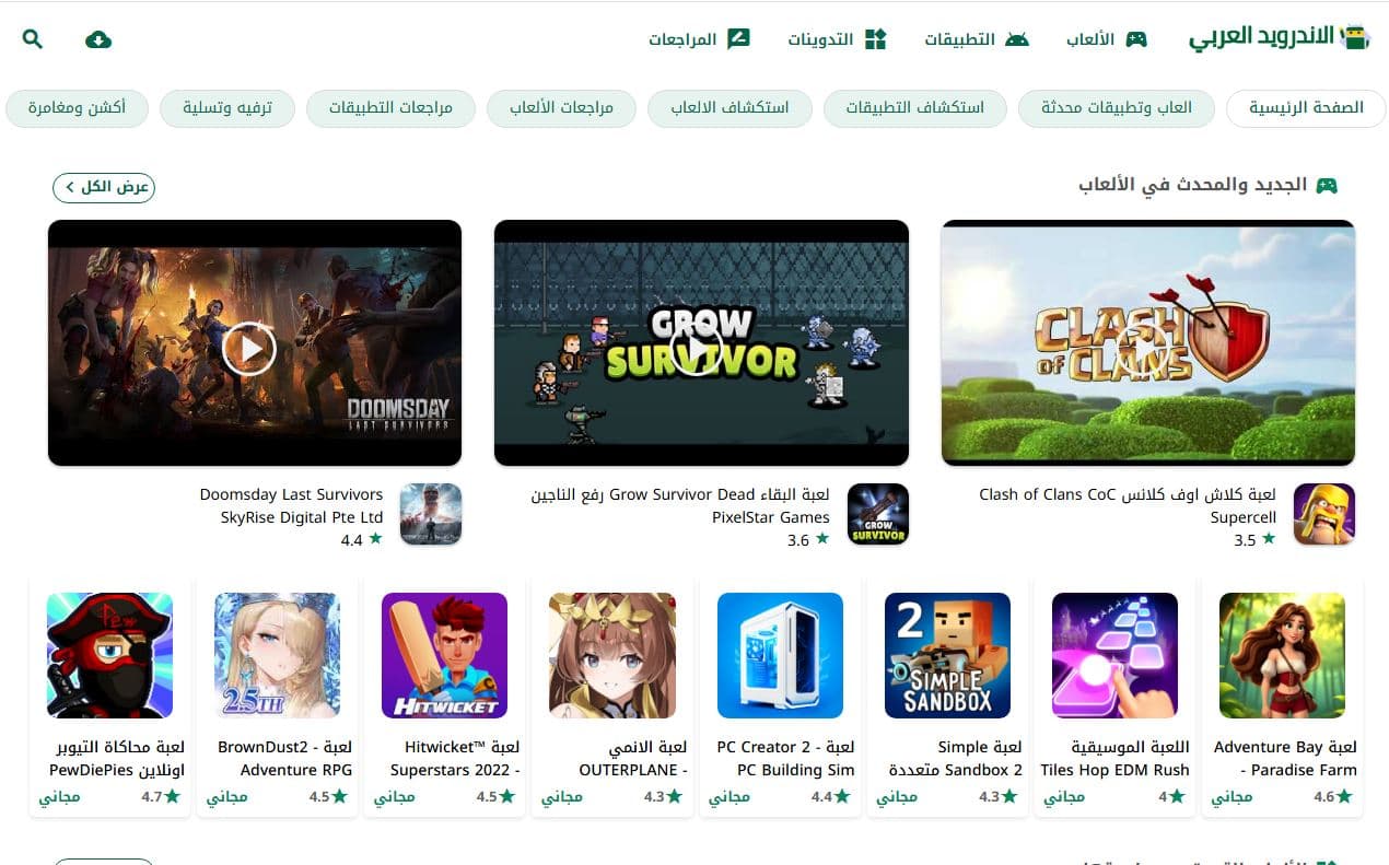Alandroidnet (Alandroid العربي) - High-performance web application built with Next.js and React