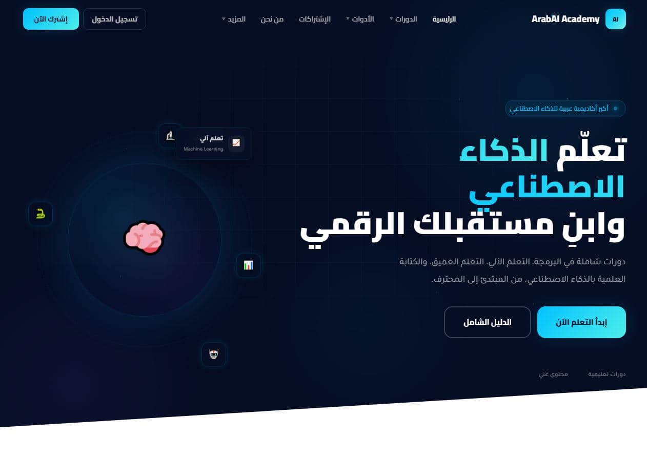 ArabAI Academy - High-performance web application built with Next.js and React
