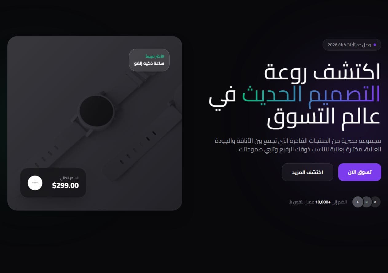 Intilaq E-Commerce - High-performance web application built with Next.js and React